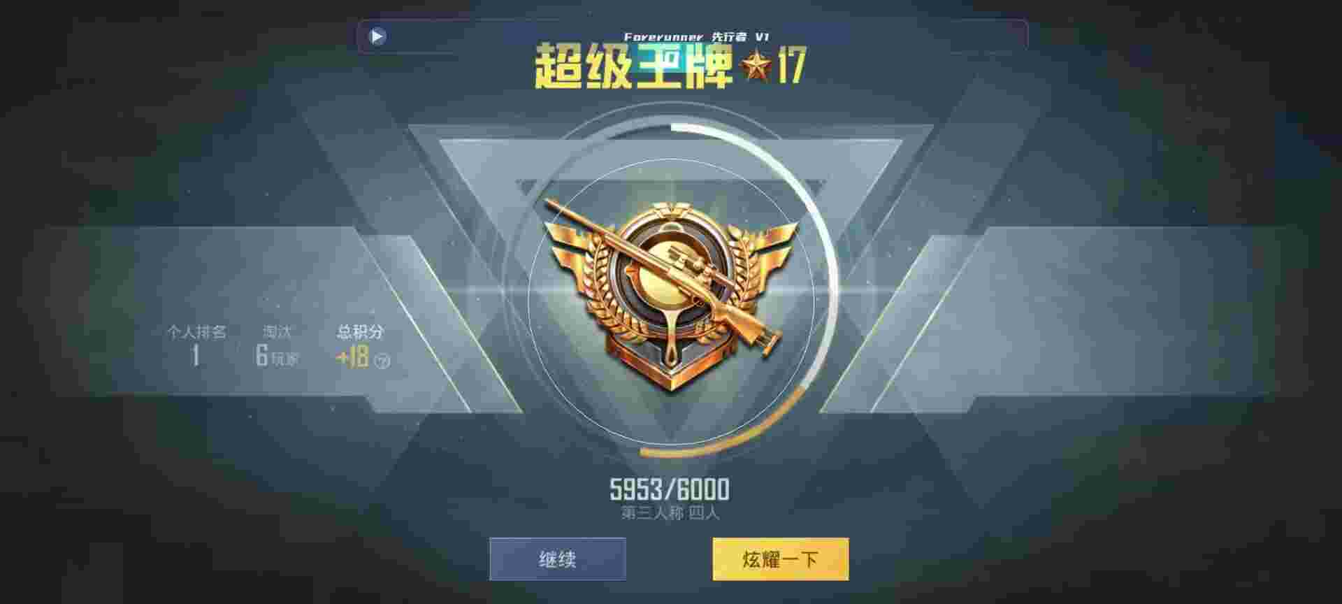 和平精英鸡腿辅助自瞄 - 外挂bug和平精英辅助预览图